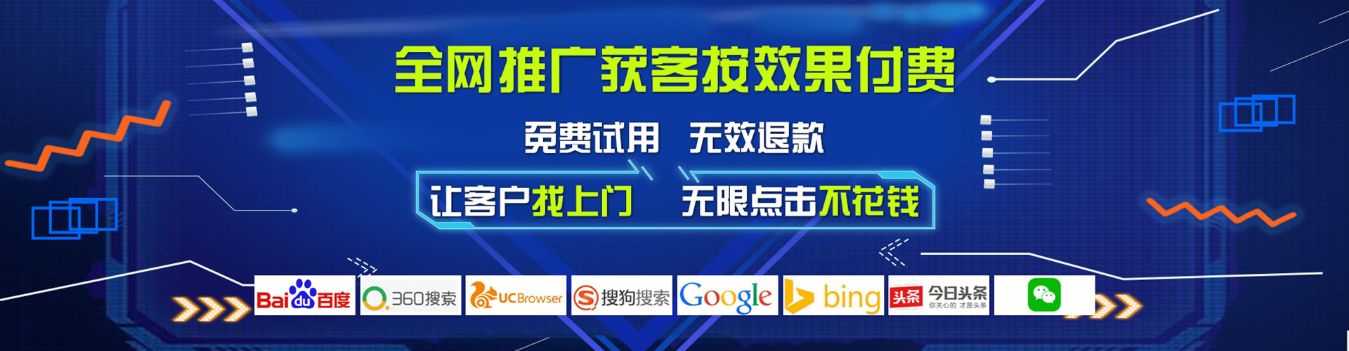 西贡信息流推广